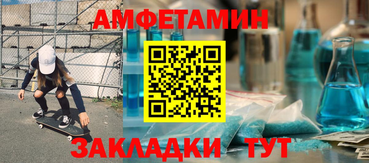 АМФЕТАМИН 97%  АМФЕТАМИН  Амфетамин  Вход с VPN  Амурск 