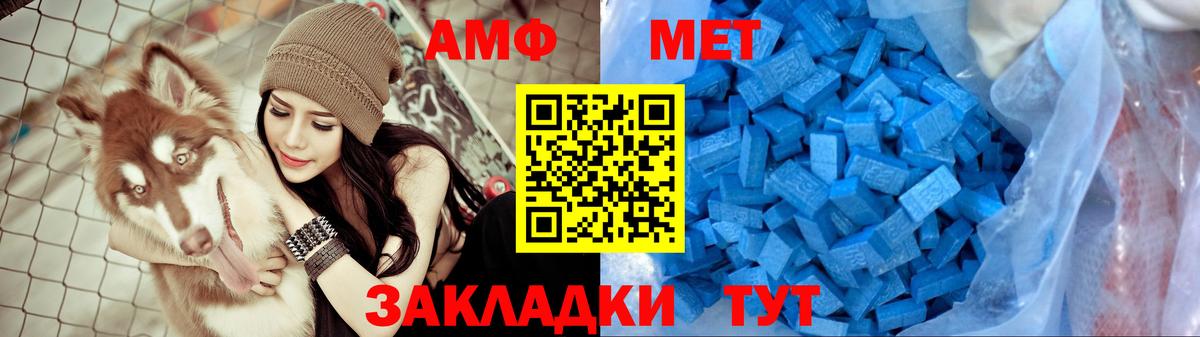 АМФ Розовый Амурск
