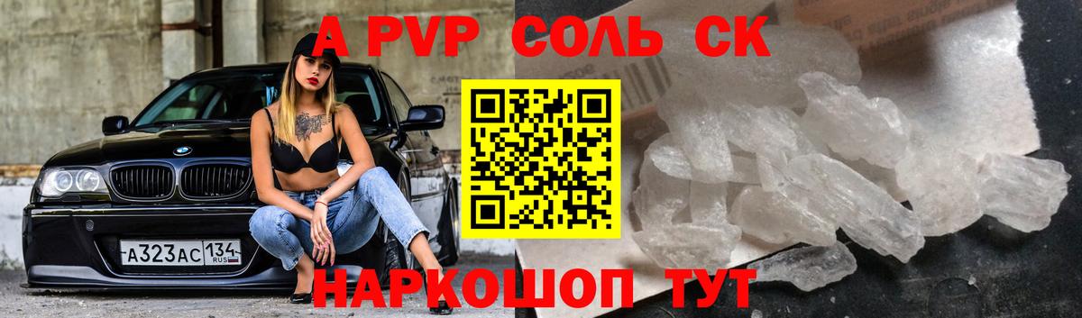 Alfa_PVP мука Амурск