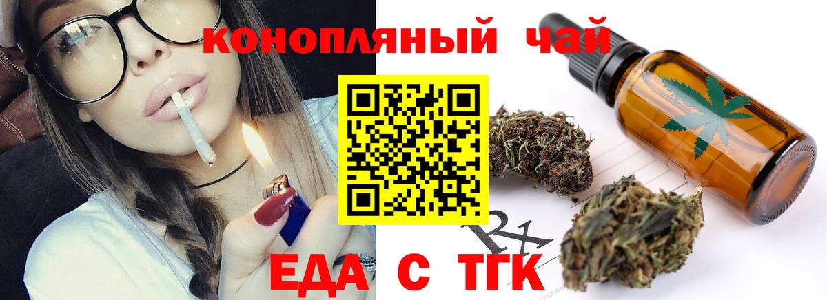 Амурск  Печенье с ТГК марихуана  Вход с VPN 