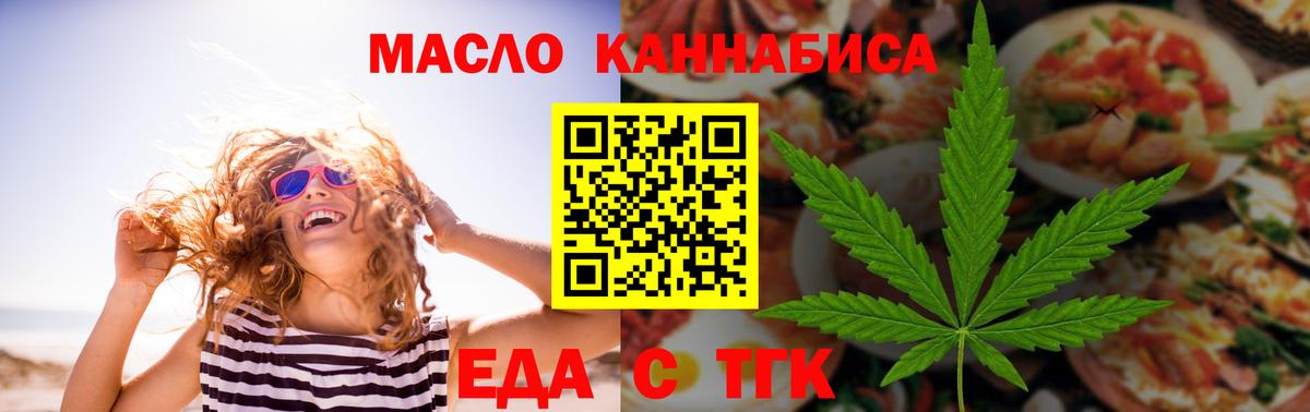 Cannafood марихуана Амурск