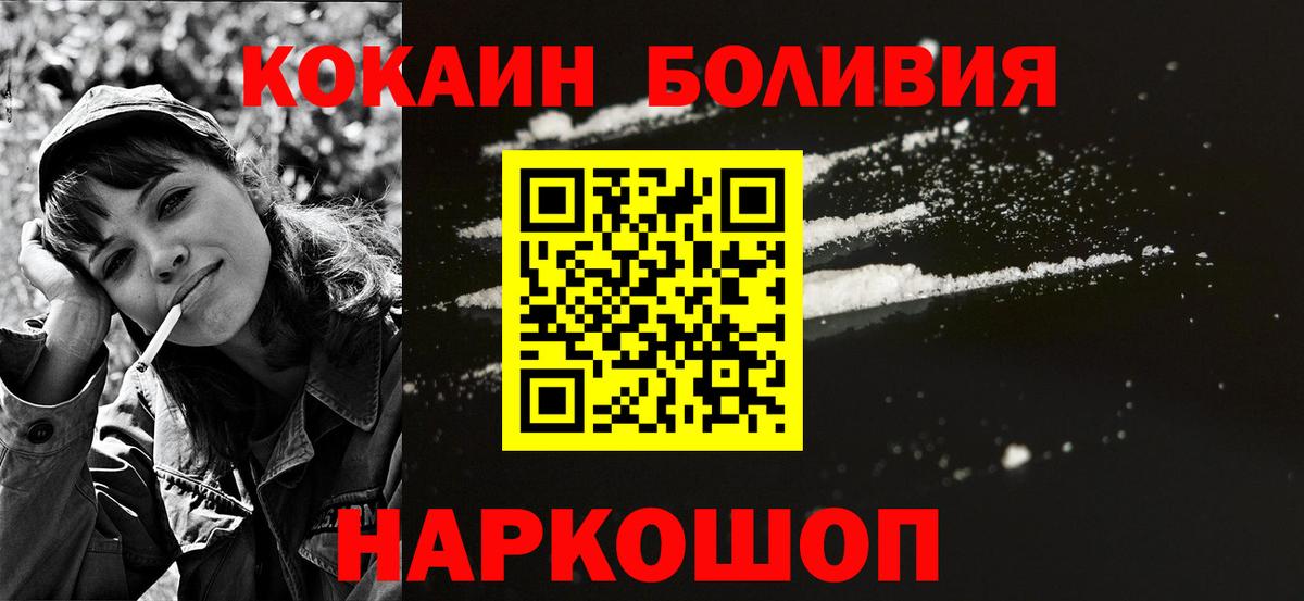 Амурск  КОКАИН Боливия  где найти наркотики  КОКАИН Fish Scale  Вход с VPN 