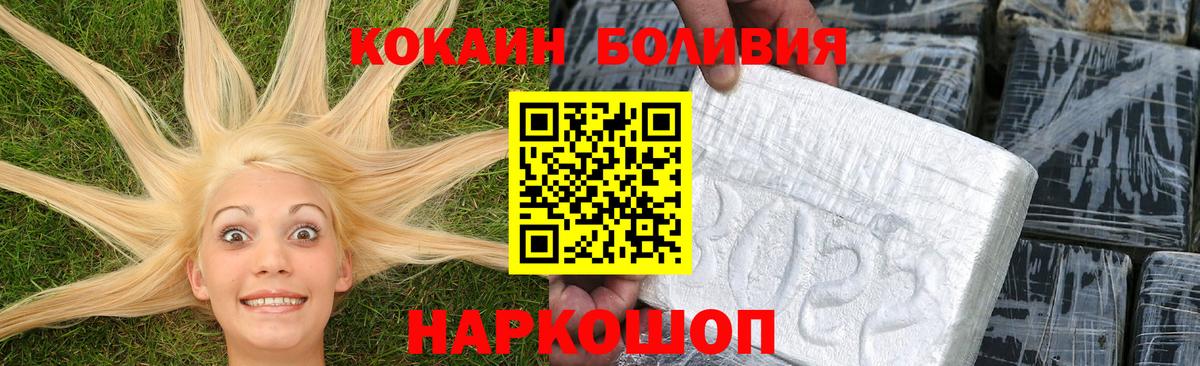 КОКАИН Эквадор Амурск