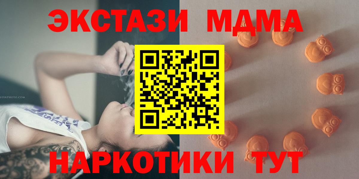 ЭКСТАЗИ 280 MDMA  Ecstasy Punisher  Вход с VPN  Амурск 