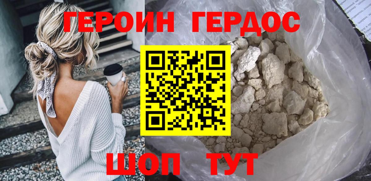 ГЕРОИН  ГЕРОИН афганец  Вход с VPN  Амурск 