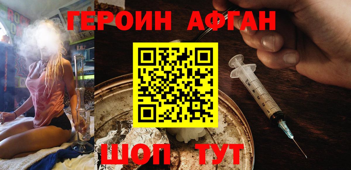 ГЕРОИН гречка Амурск