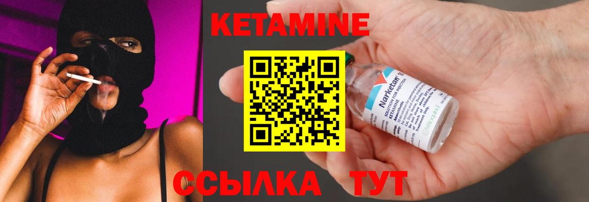 hydra сайт  КЕТАМИН VHQ  Вход с VPN  Амурск 