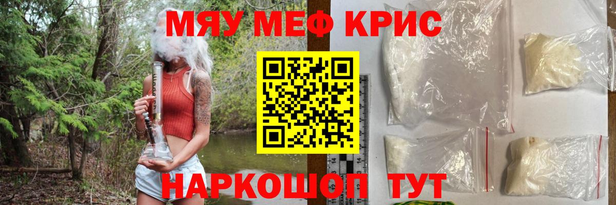 Мефедрон  Амурск