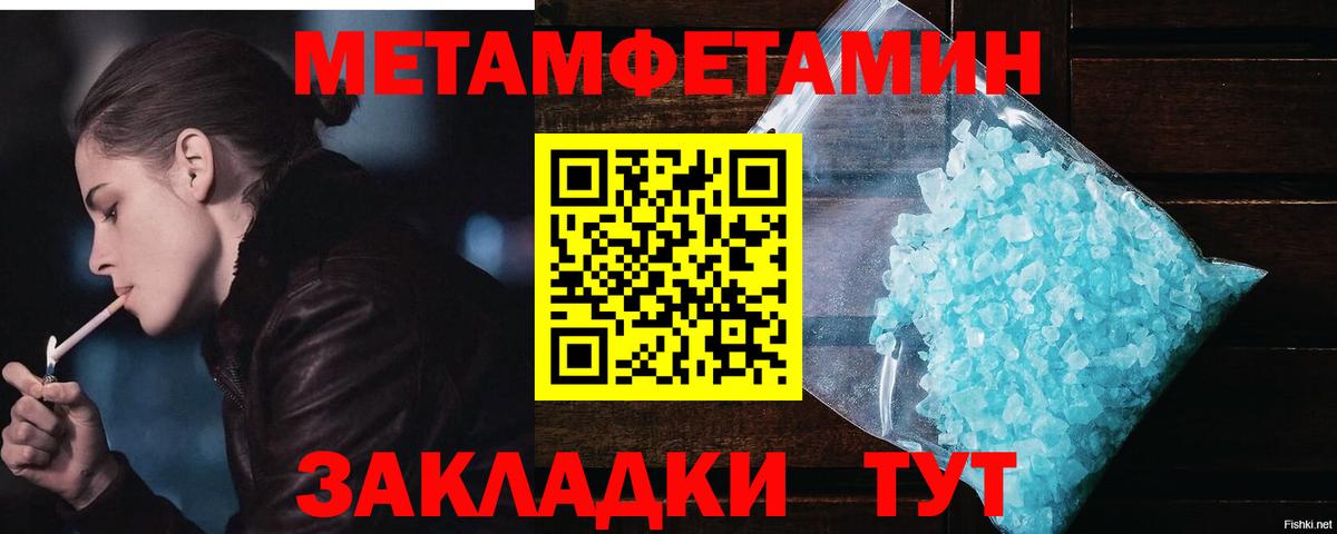 Метамфетамин винт  Вход с VPN  Первитин  Амурск 