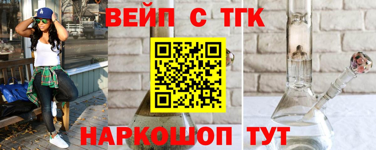 ТГК гашишное масло  Вход с VPN  Дистиллят ТГК THC oil  Амурск 