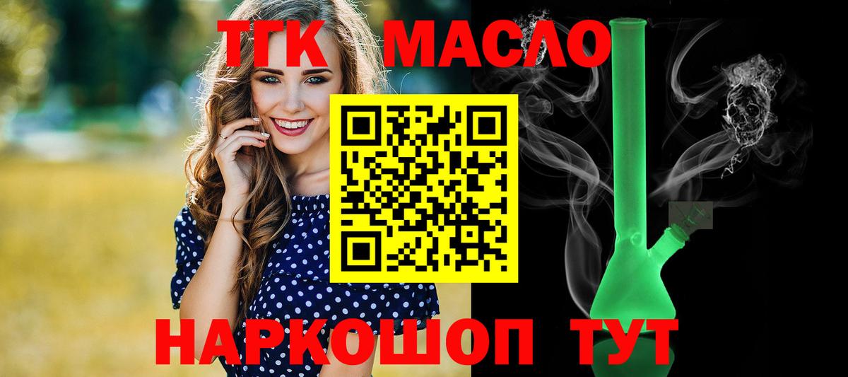 Дистиллят ТГК концентрат Амурск